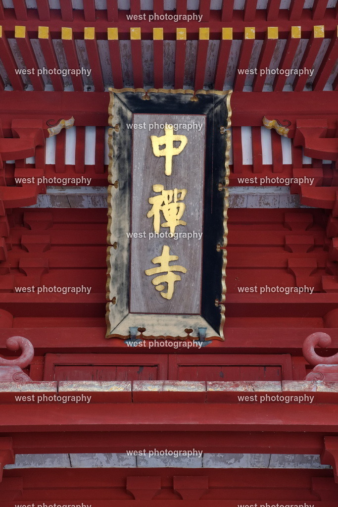 Chuzeji Temple - JPN 2025 | west photography - Realisiert mit Pictrs.com